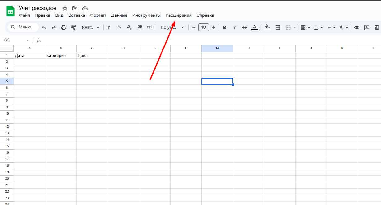 Google Таблица