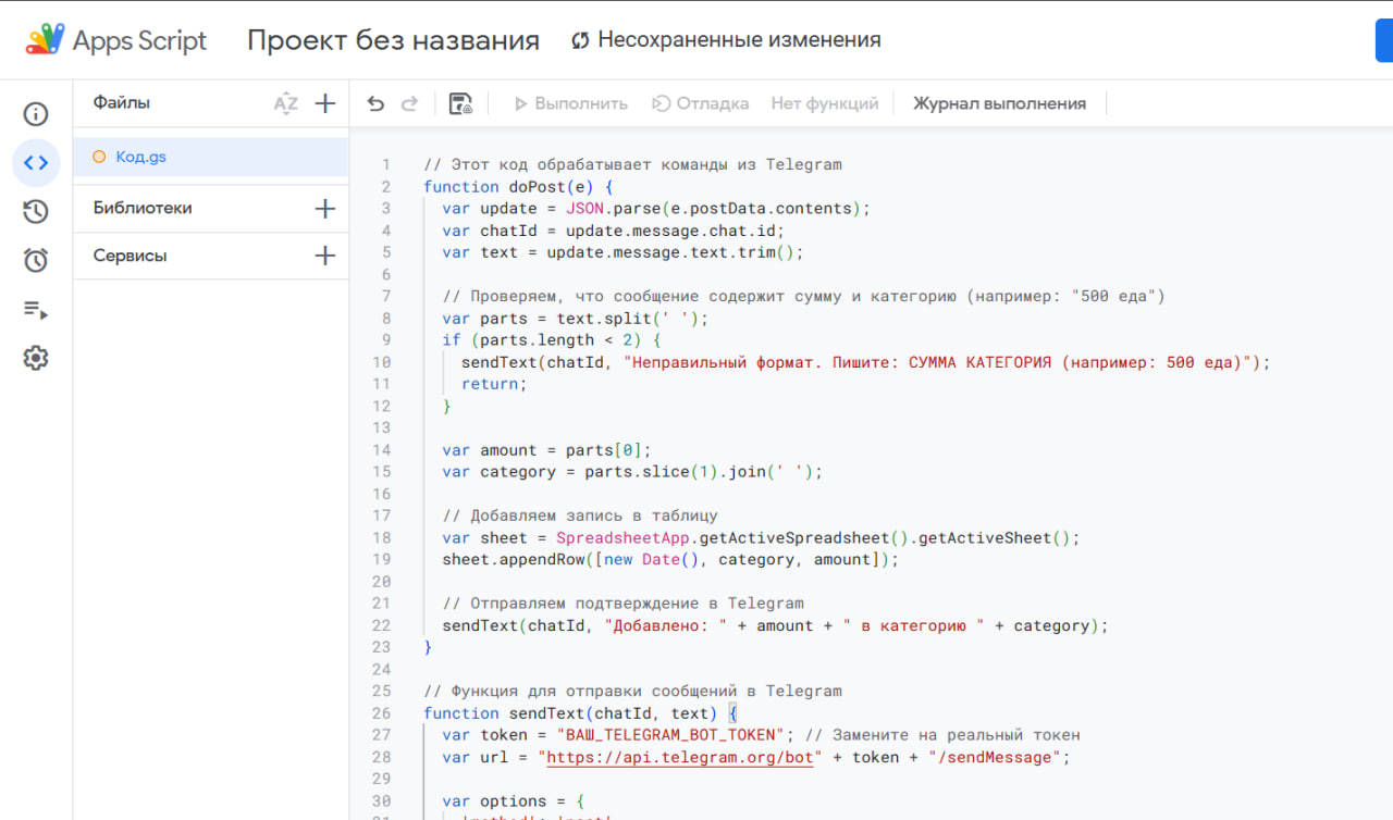 Google Таблица