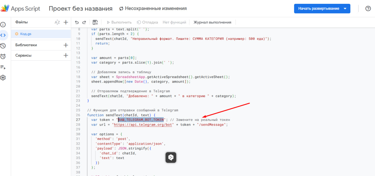 Тестирование бота