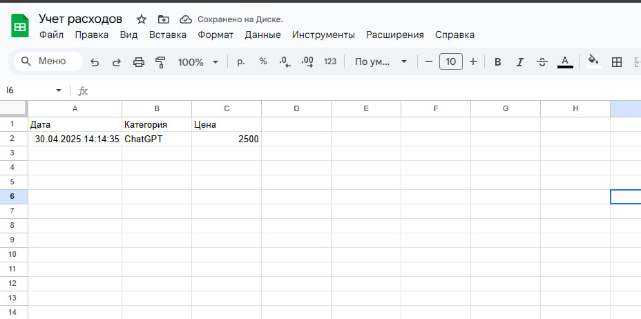 Тестирование бота