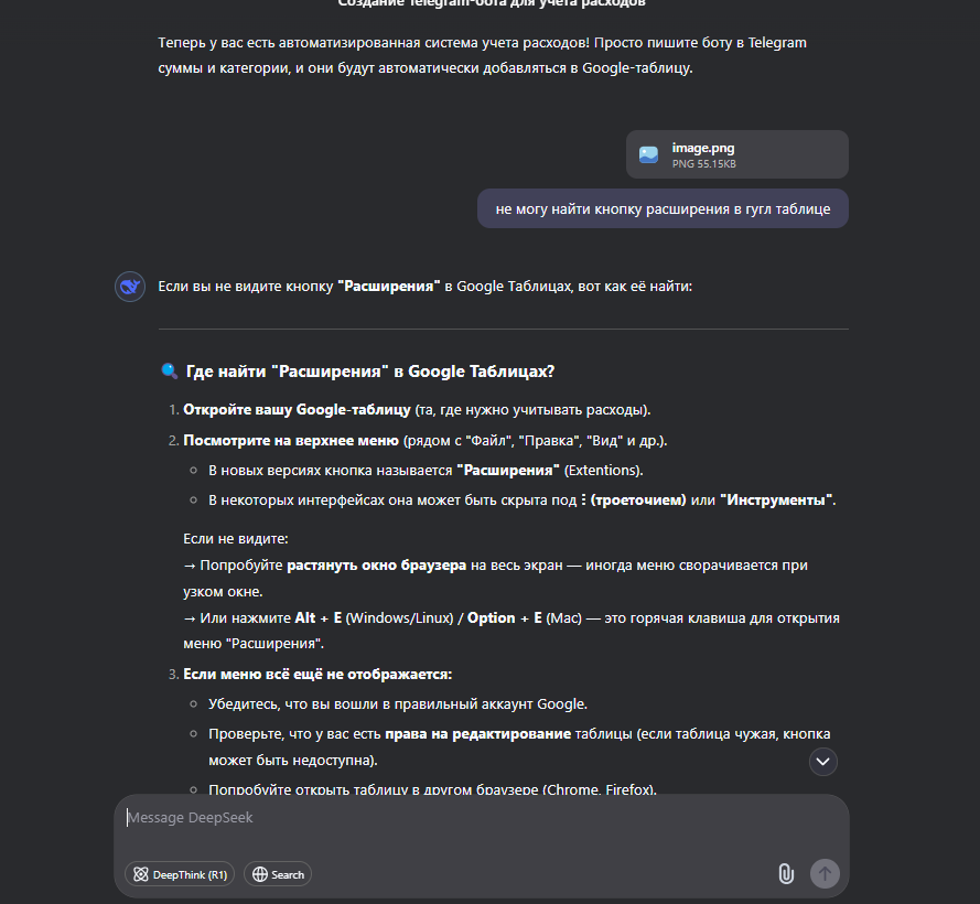 Тестирование бота