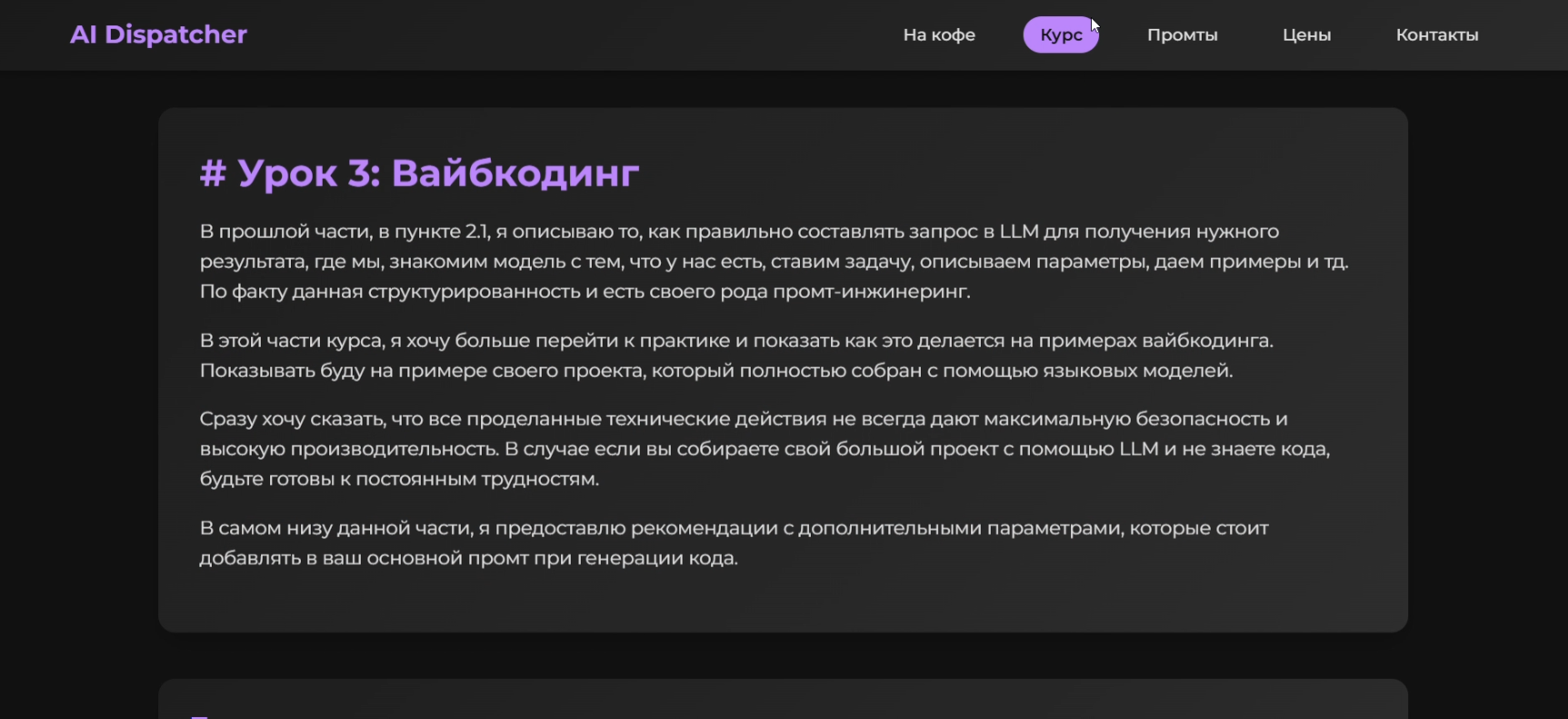 Результат в браузере 1