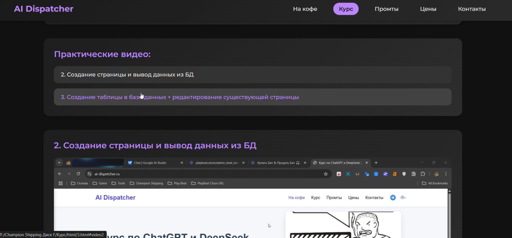 Результат в браузере 2