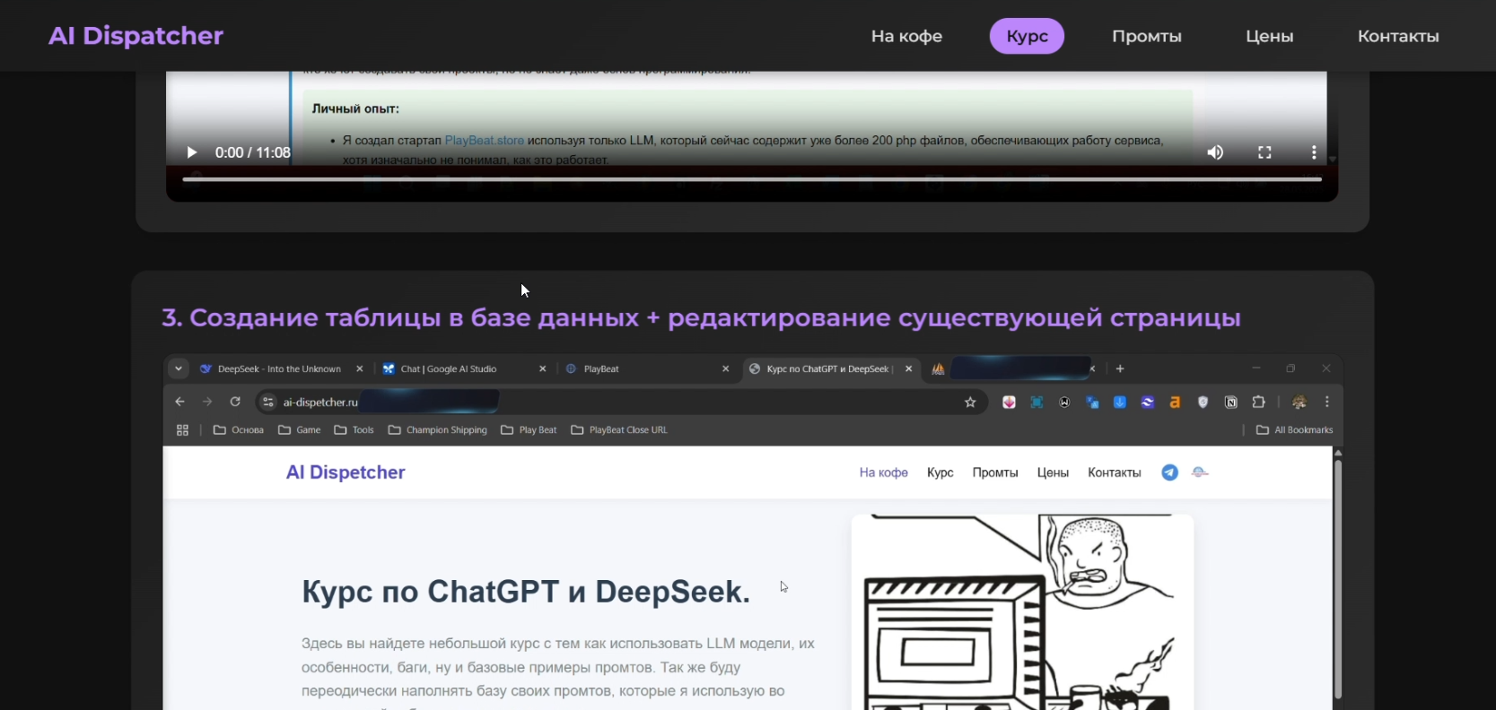 Результат в браузере 3