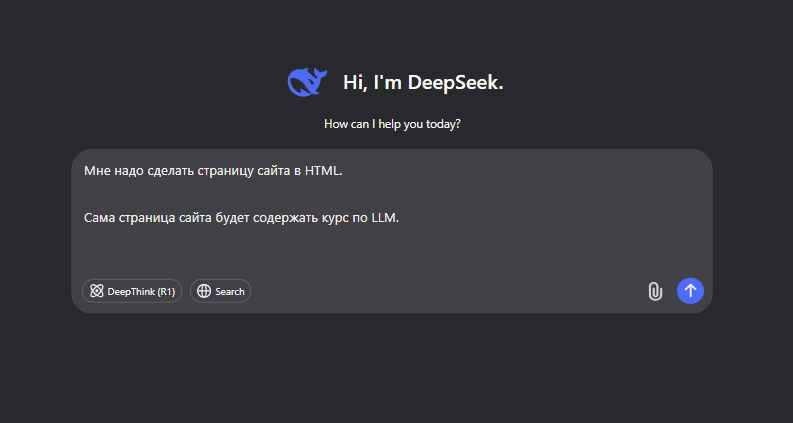 Скриншот шага 2
