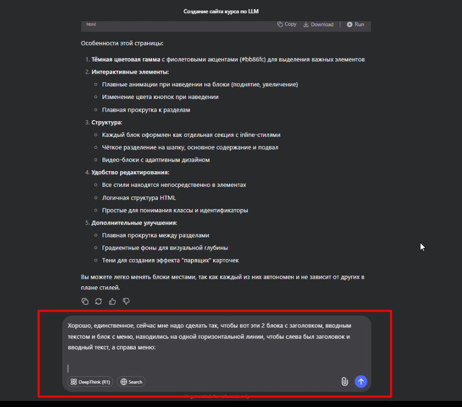 Запрос на изменение расположения блоков
