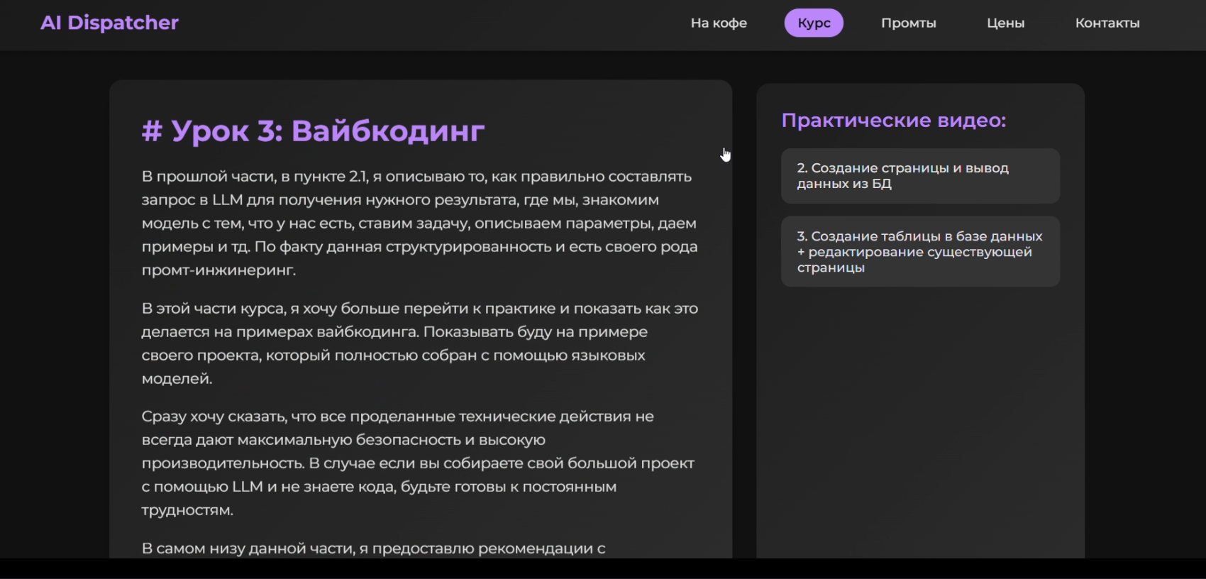 Результат на десктопе