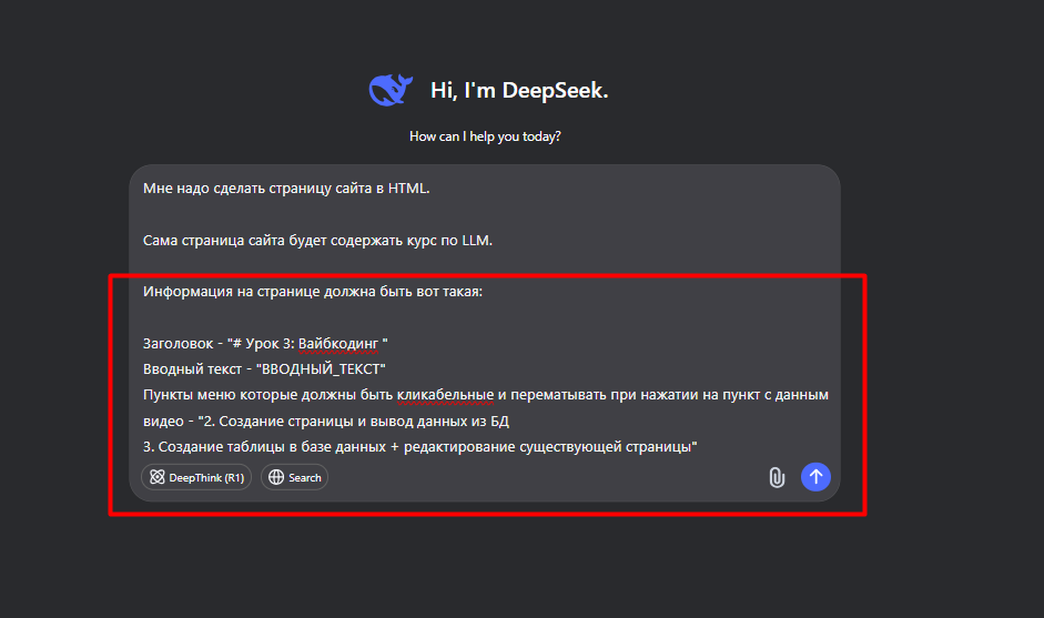 Скриншот шага 3