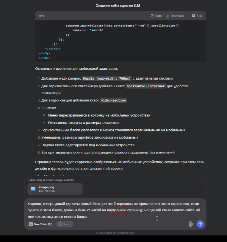 Запрос на создание нового блока по скриншоту