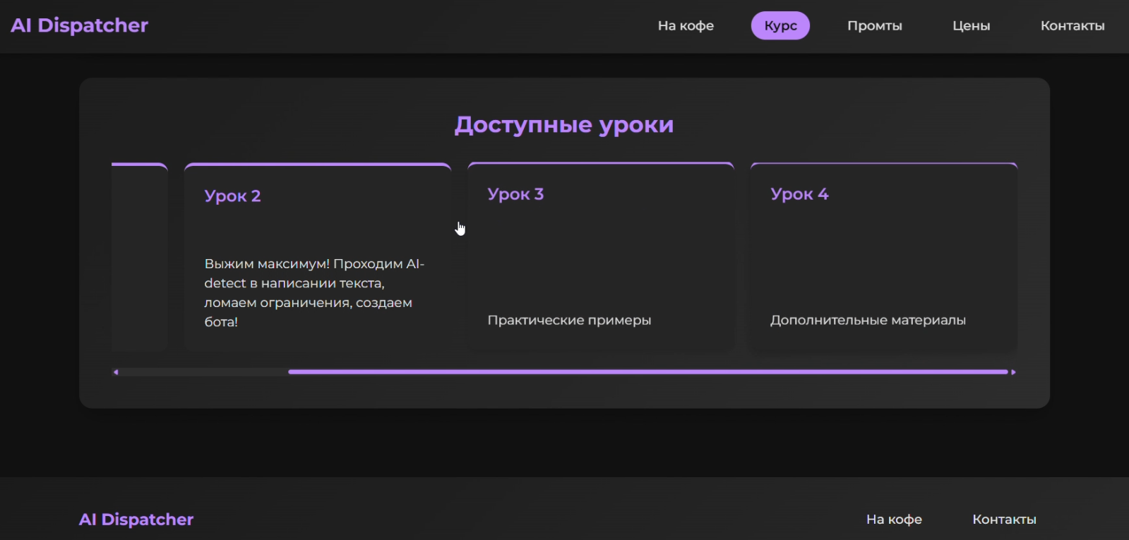 Результат с горизонтальными блоками