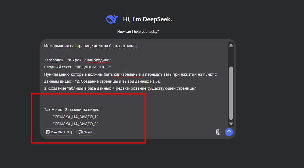Скриншот шага 4