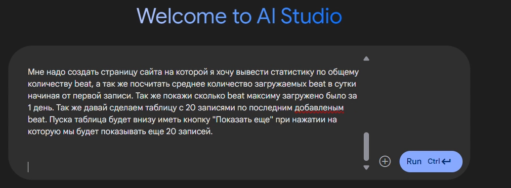 Описание задачи для LLM
