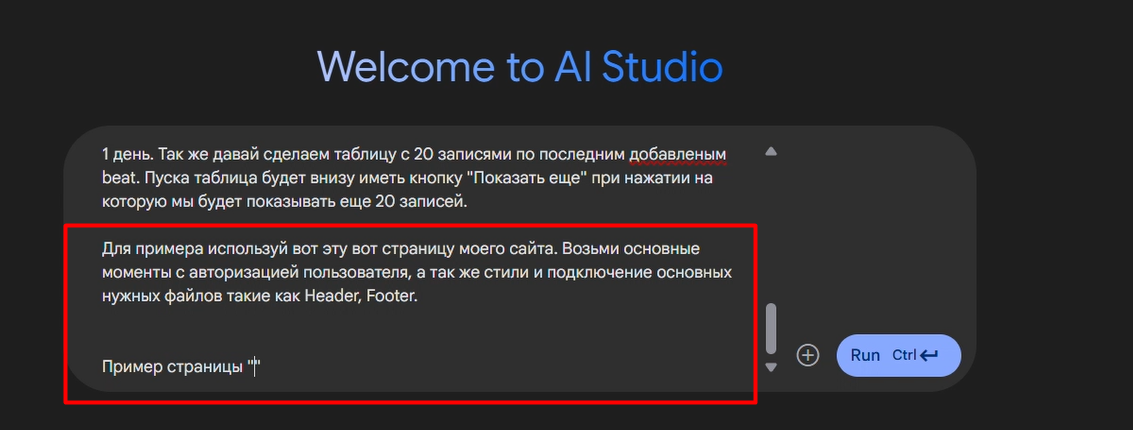 Предоставление примера страницы