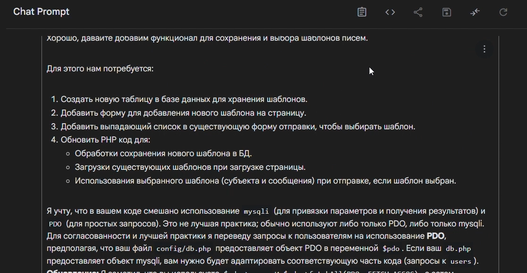 Описание плана от Gemini