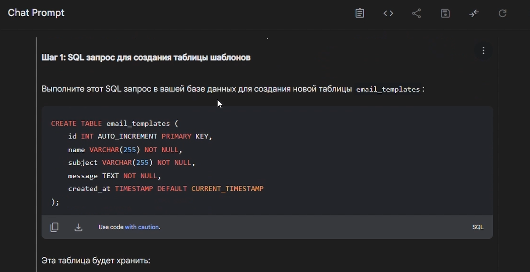 SQL-запрос от Gemini
